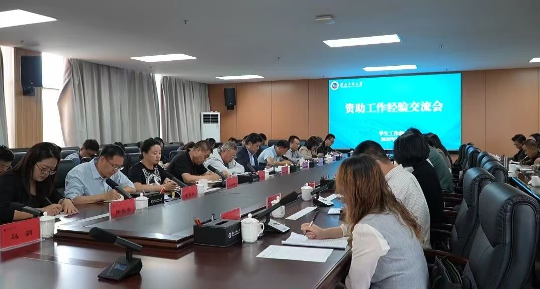 学校举办辅导员素质能力提升赋能论坛——资助工作经验交流会