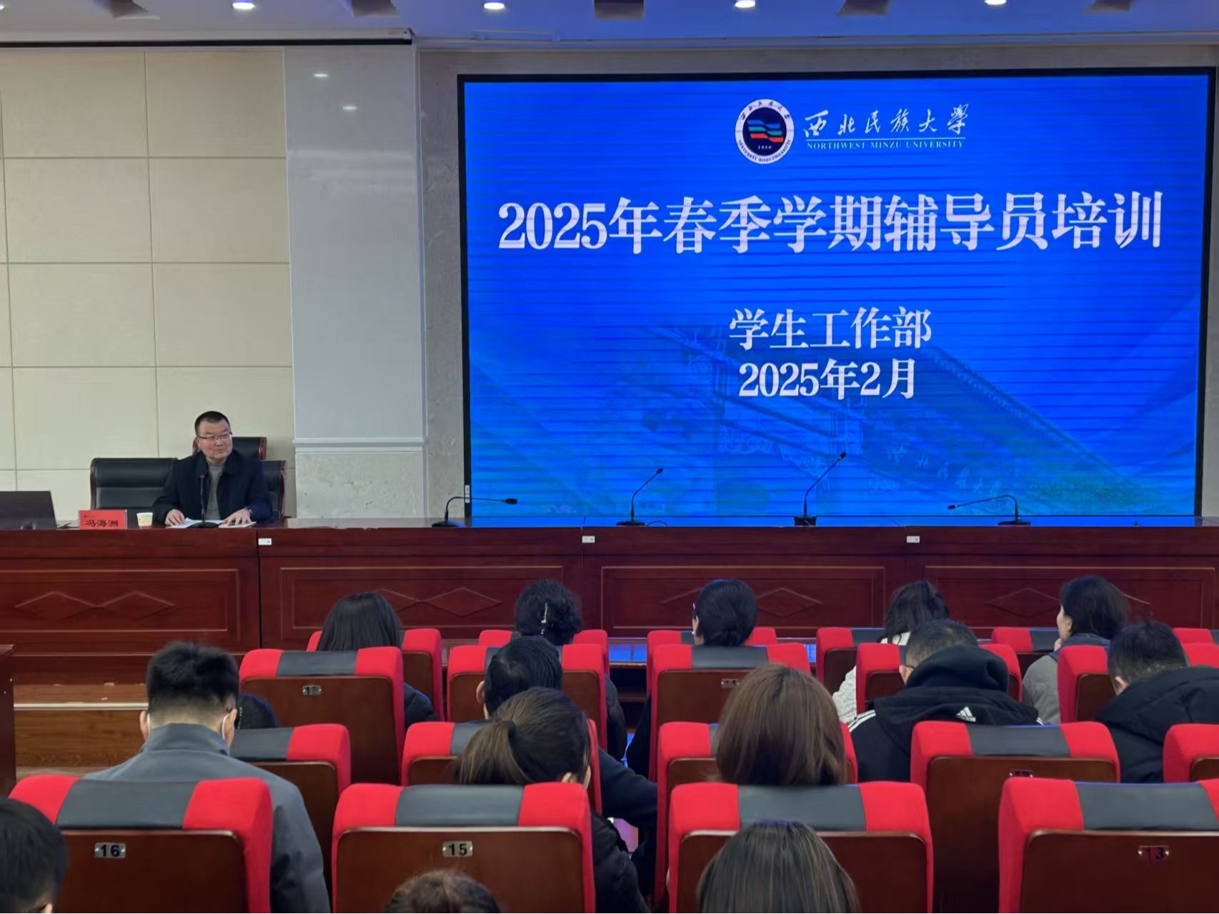 辅导员的“开学第一课”
