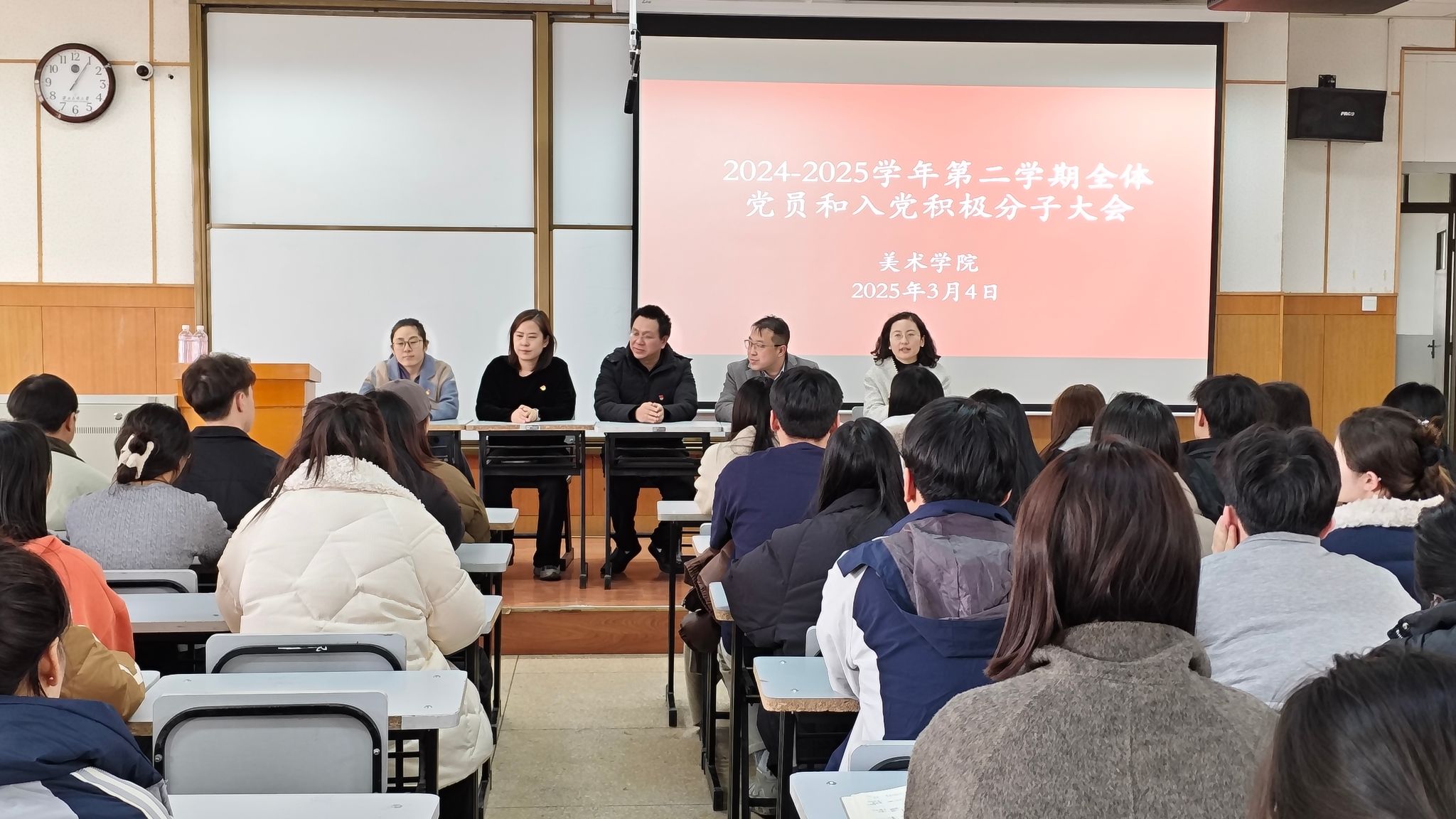 美術學院召開全體學生黨員和入黨積極分子大會