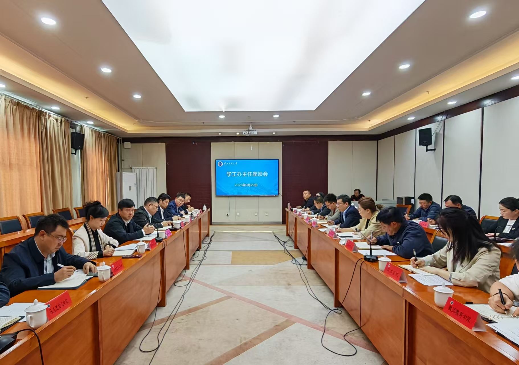 学校召开学生工作办公室主任座谈会