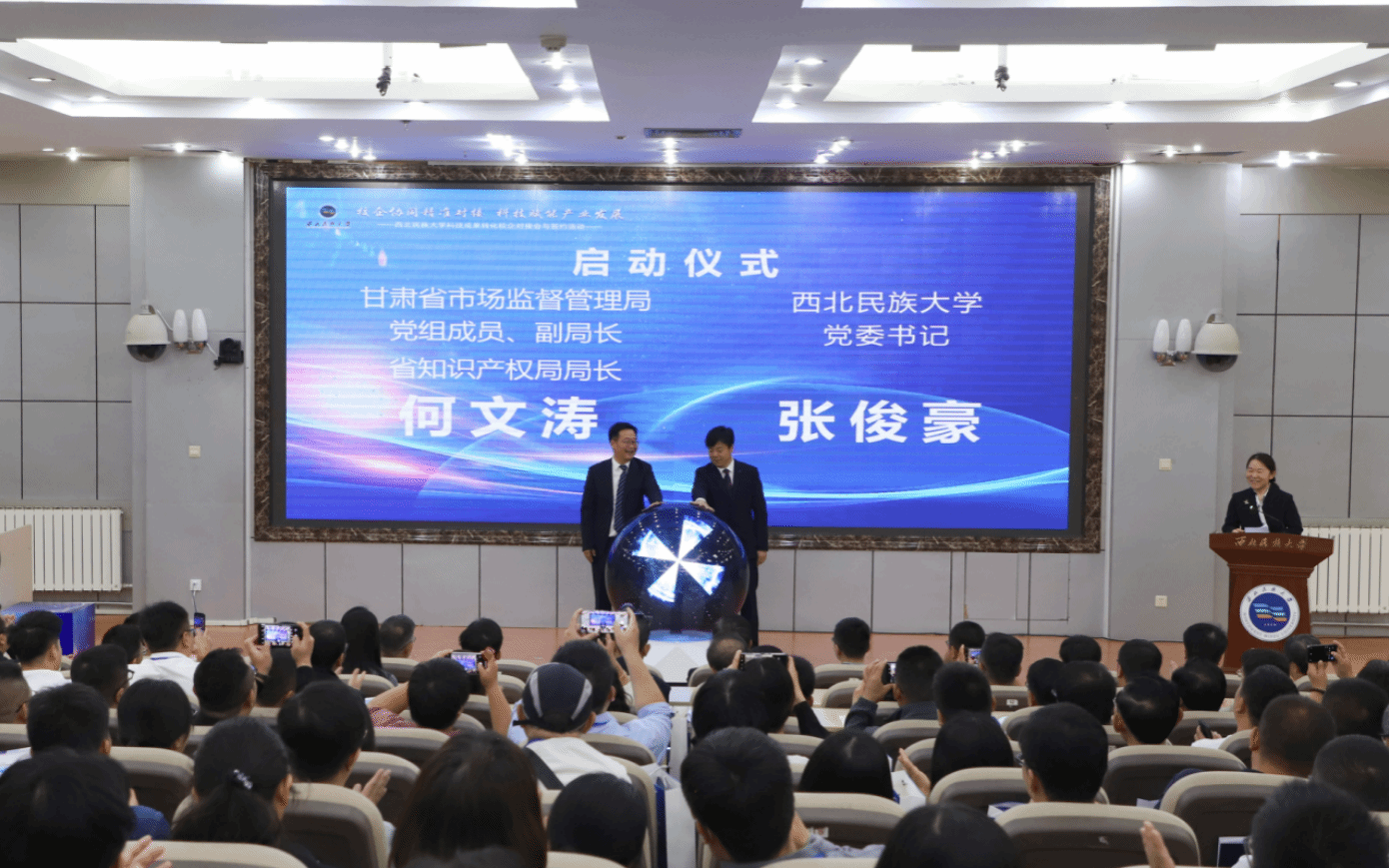 學校舉辦科技成果轉化推介與校企對接活動