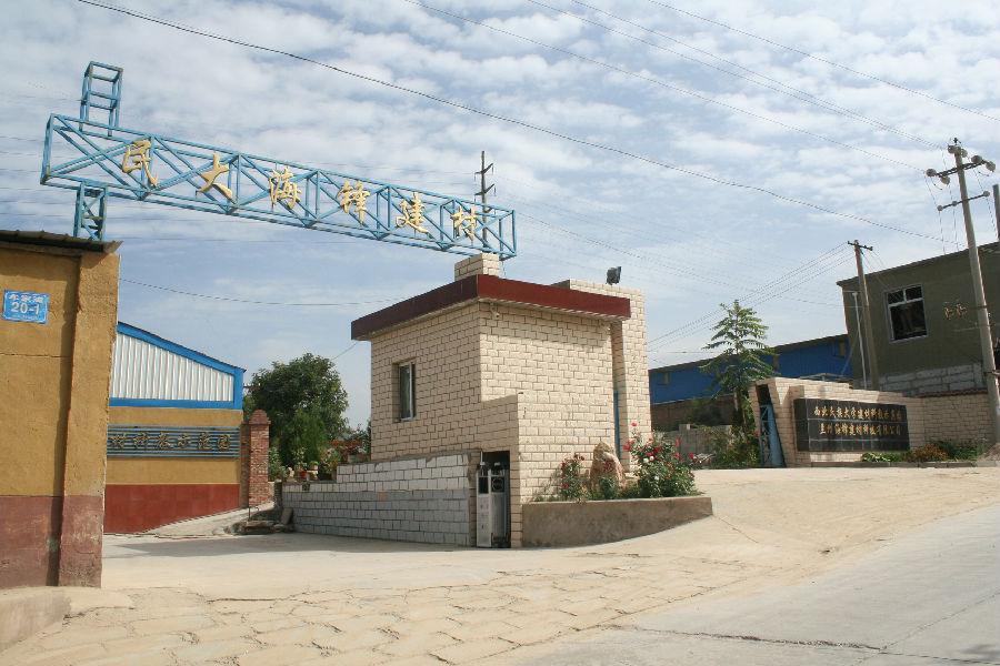 海鋒公司.jpg