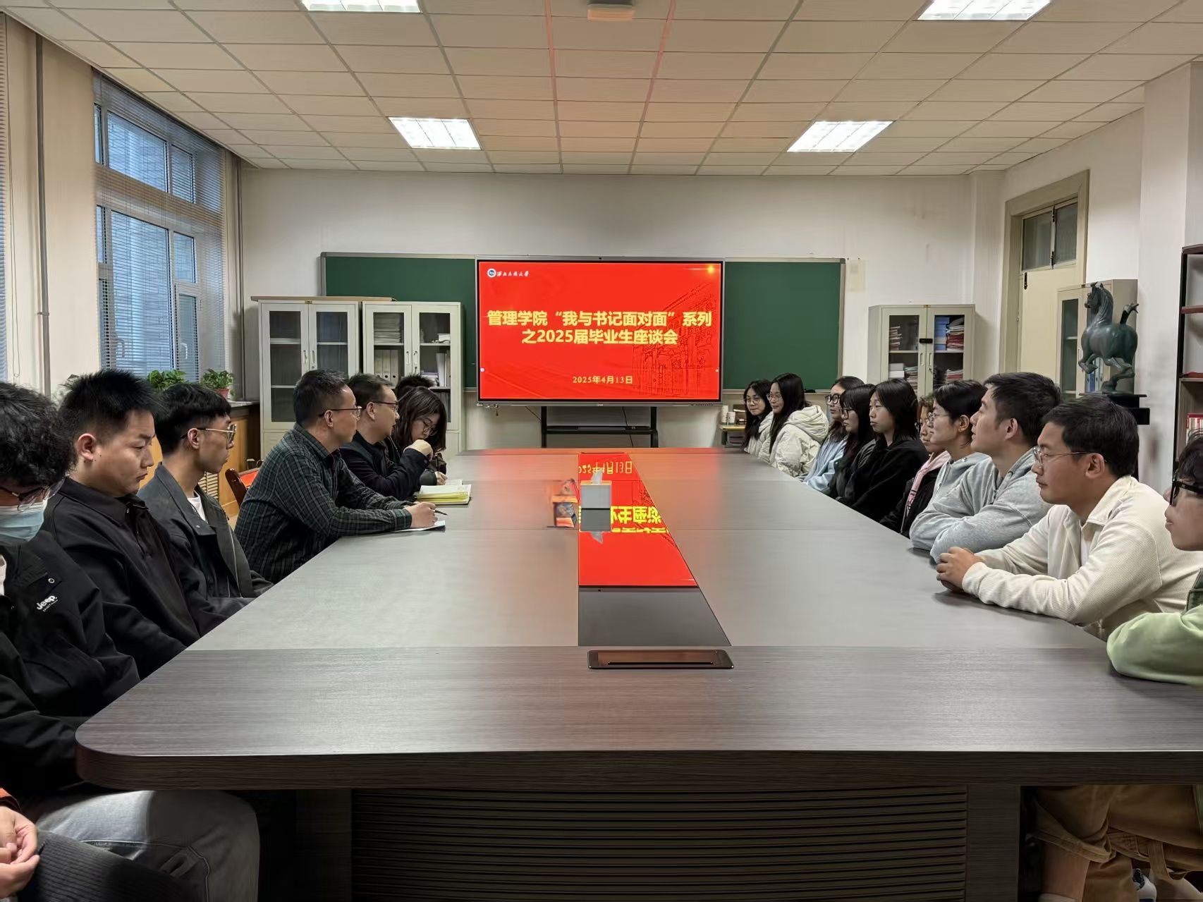 管理學院舉辦“我與書記面對面”系列之2025屆畢業生座談會