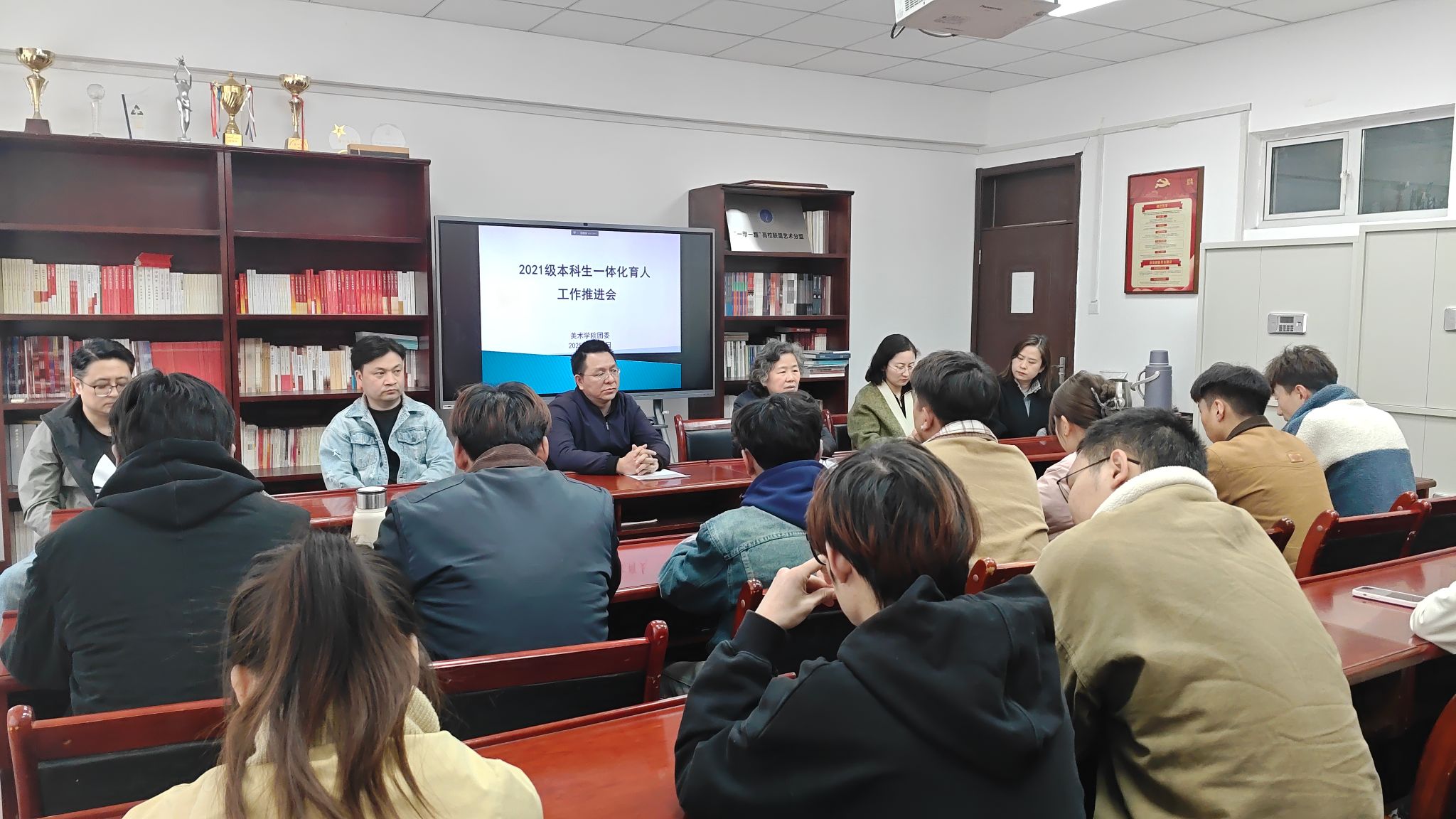 美術學院召開2021級畢業生一體化育人工作推進會
